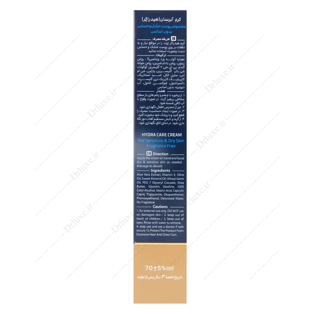 کرم آبرسان پوست خشک و حساس هیدرا کر ژوت 70 میلی‌لیتر